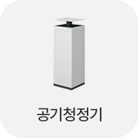 공기청정기