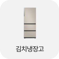 김치냉장고