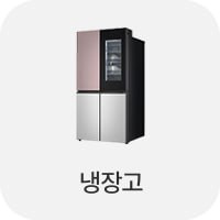냉장고