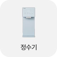 정수기