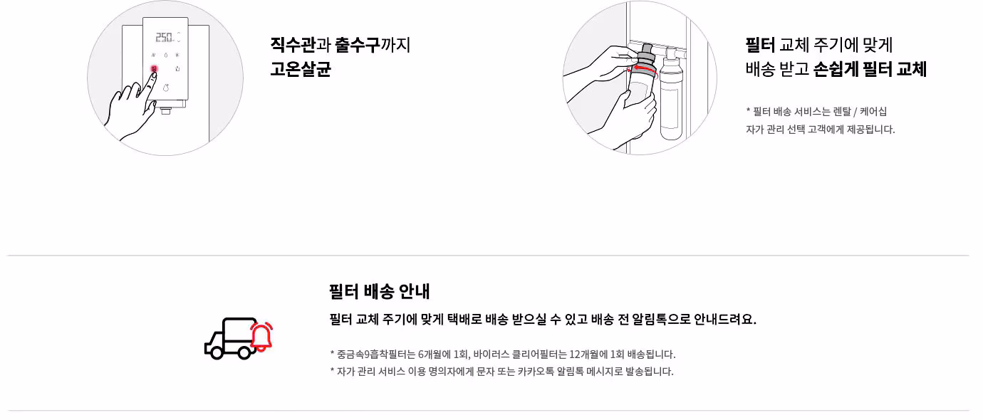 [LG] 퓨리케어 오브제컬렉션 정수기(맞춤 lite, 냉온정) WD520ACB 상세 이미지 5