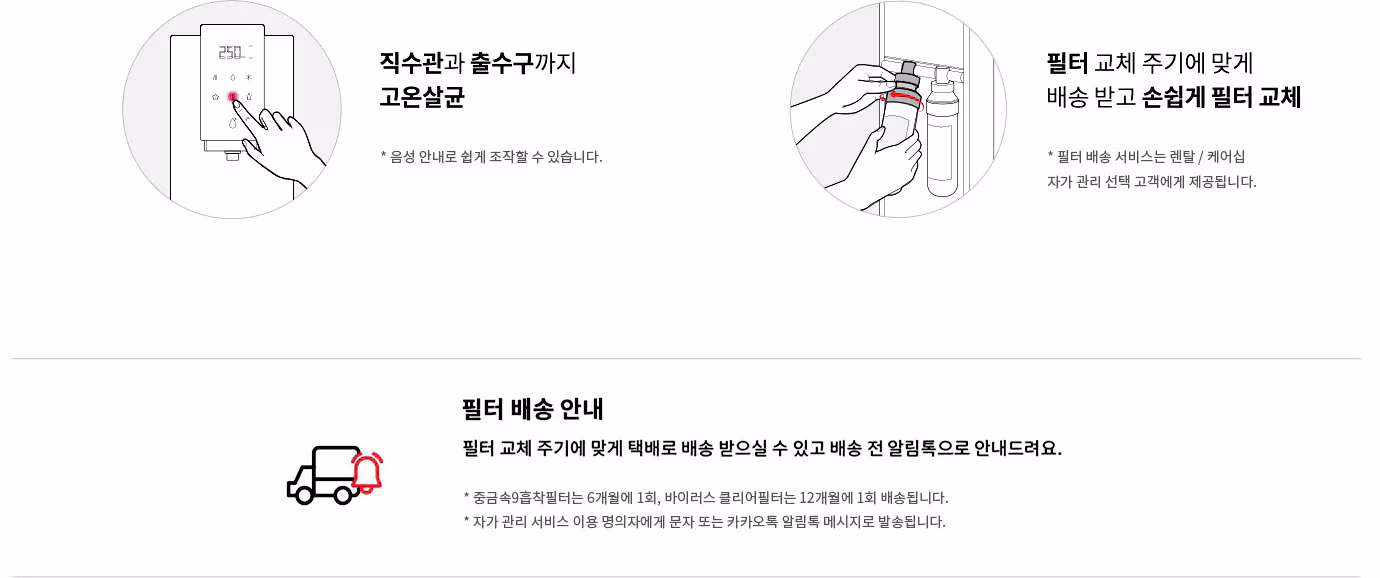 [LG] 퓨리케어 오브제컬렉션 정수기(맞춤 출수, 냉온정) WD523ACB 상세 이미지 6