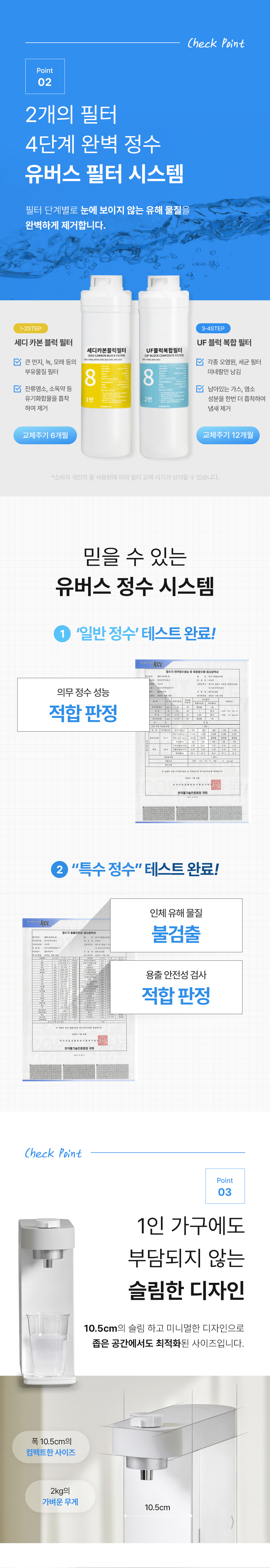 UBUS-WPD24HU (무전원직수) 상세 이미지 9