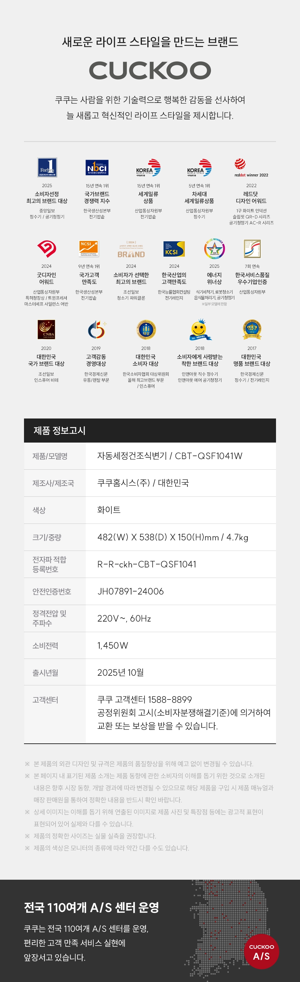 [쿠쿠]인스퓨어 트리플 자동 물 내림 비데 CBT-QSF1041W 상세 이미지 17