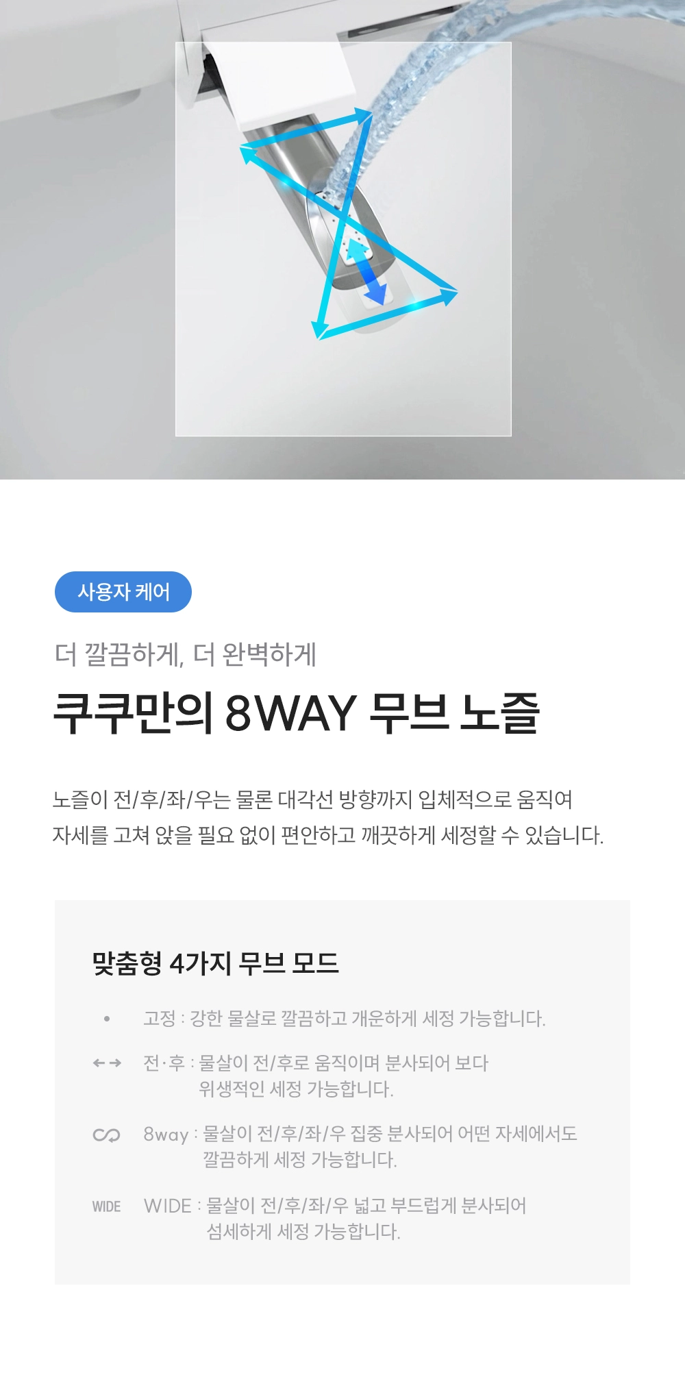 [쿠쿠]인스퓨어 트리플 자동 물 내림 비데 CBT-QSF1041W 상세 이미지 7
