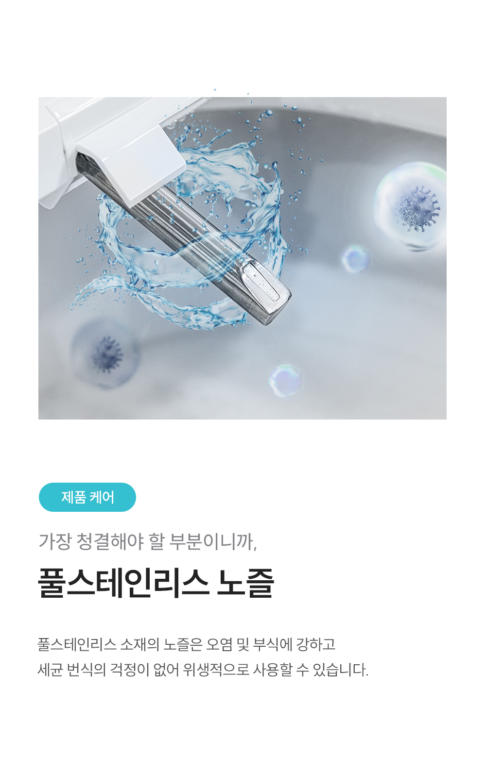 [쿠쿠]인스퓨어 자동 물 내림 비데 CBT-QF1041W 상세 이미지 5