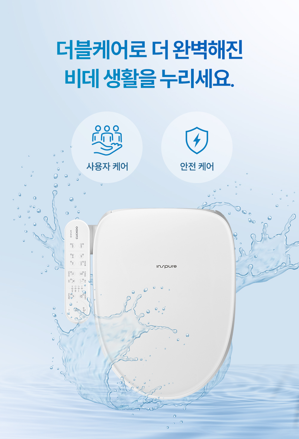 [쿠쿠]인스퓨어 자동 물 내림 비데 CBT-QF1041W 상세 이미지 4