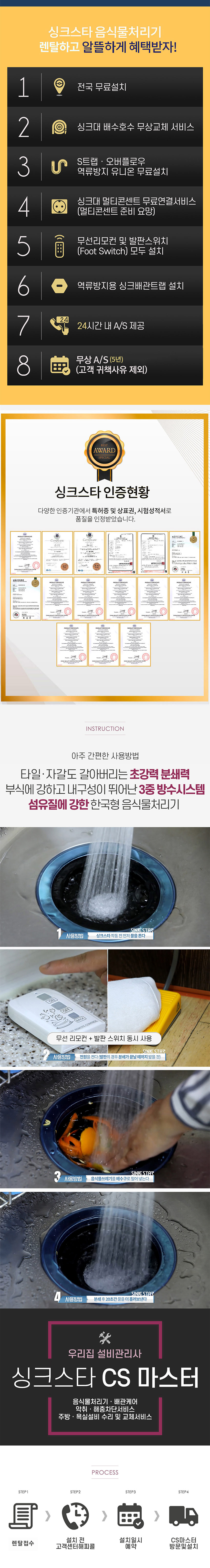 [싱크스타] New 미라클 음식물 처리기(New 미라클) 상세 이미지 4
