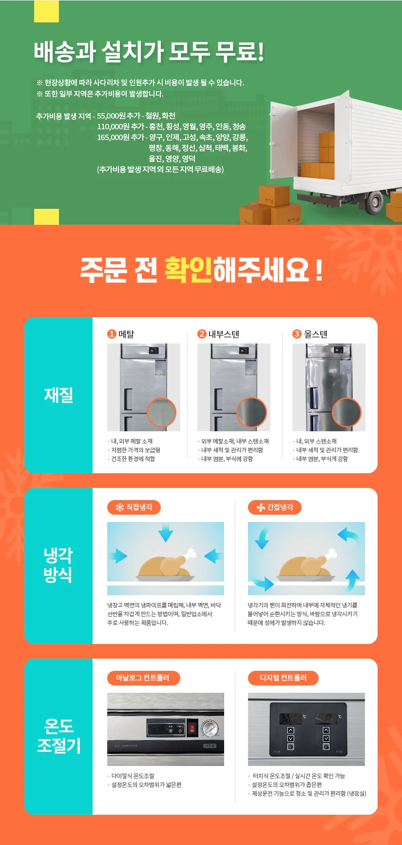 CI_[그랜드우성] 냉동 쇼케이스 160L (CWSM-160FAD) 상세 이미지 1