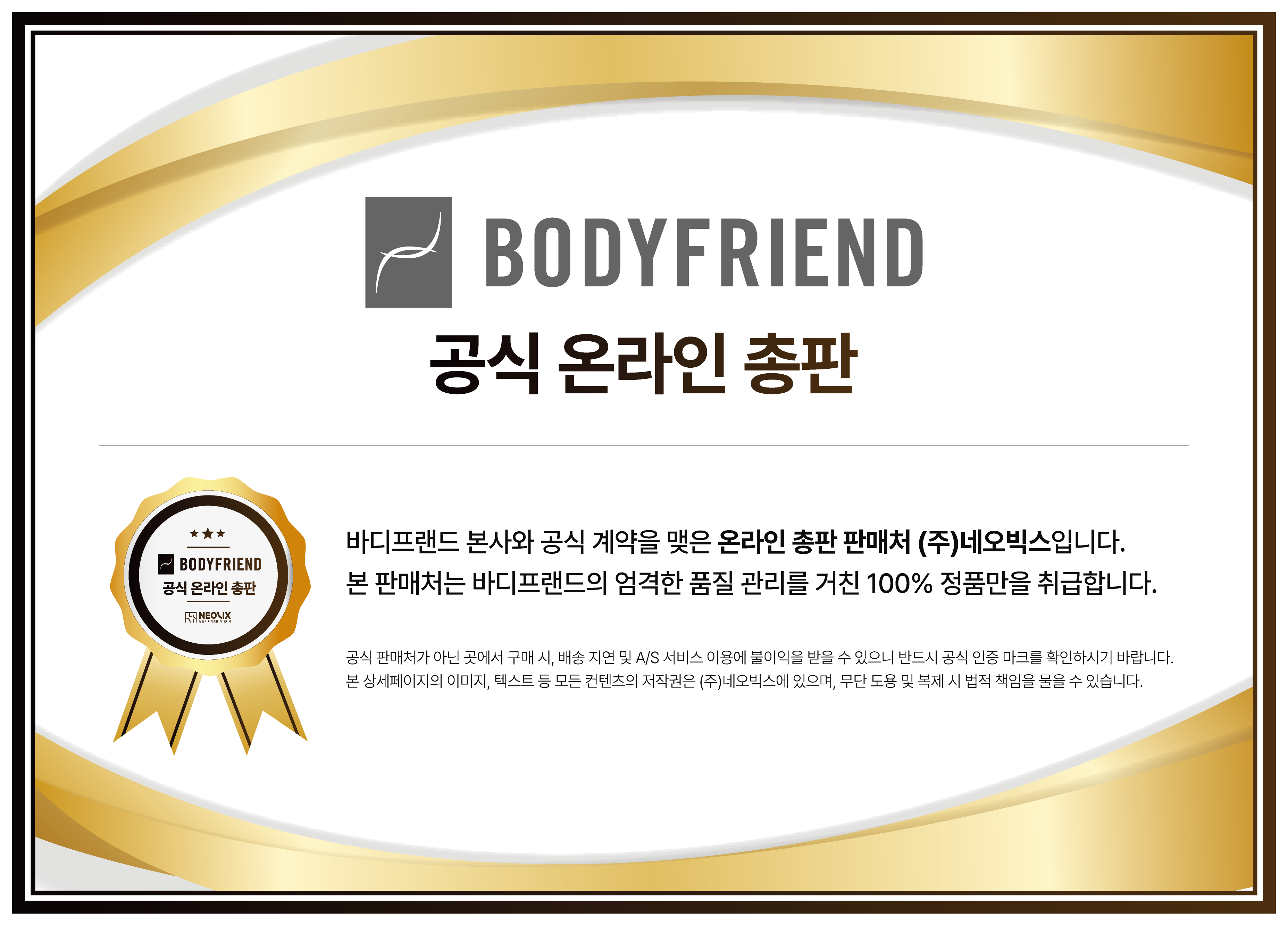 [바디프랜드] 퀀텀AI 상세 이미지 1