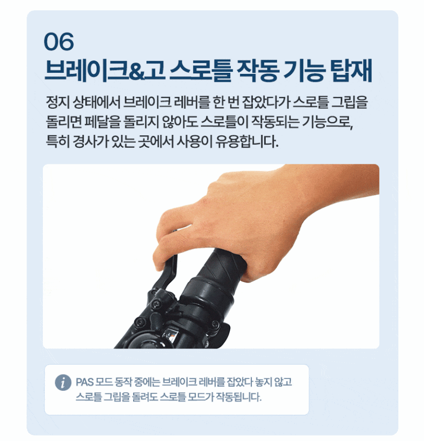 [삼천리자전거] 2026 팬텀 HX 7 전기자전거 27인치 (다크그린블랙) (48개월) 상세 이미지 7