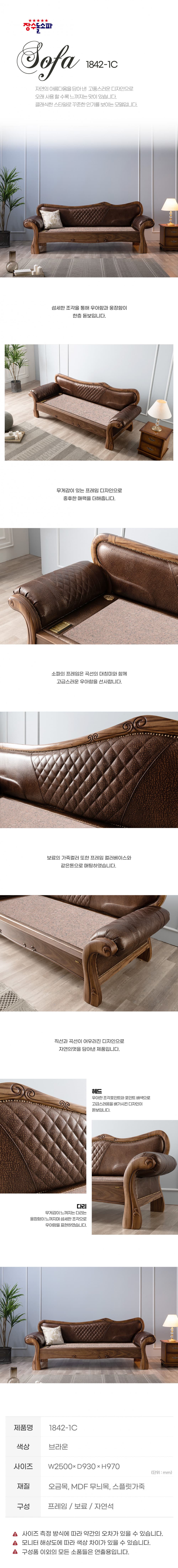 [장수돌침대] 장수돌침대 약돌 카우치 1842-1C 소파 (36) 1842-1C 상세 이미지 2