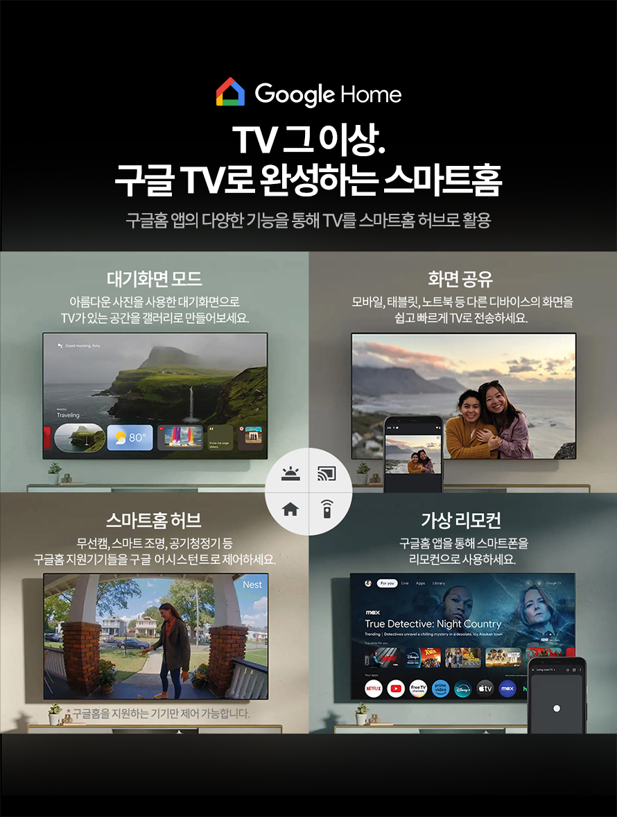 [프리즘코리아] 구글 스마트 UHD TV 65인치 (36) CP65G5 상세 이미지 21