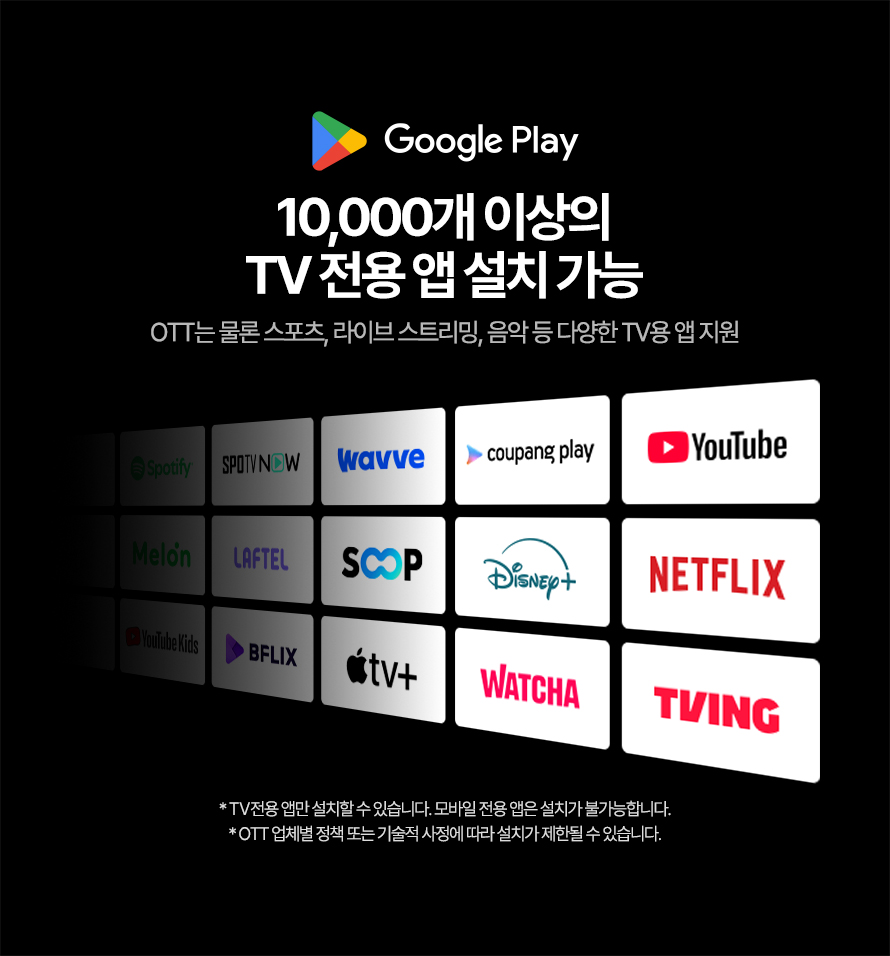 [프리즘코리아] 구글 스마트 UHD TV 65인치 (36) CP65G5 상세 이미지 8