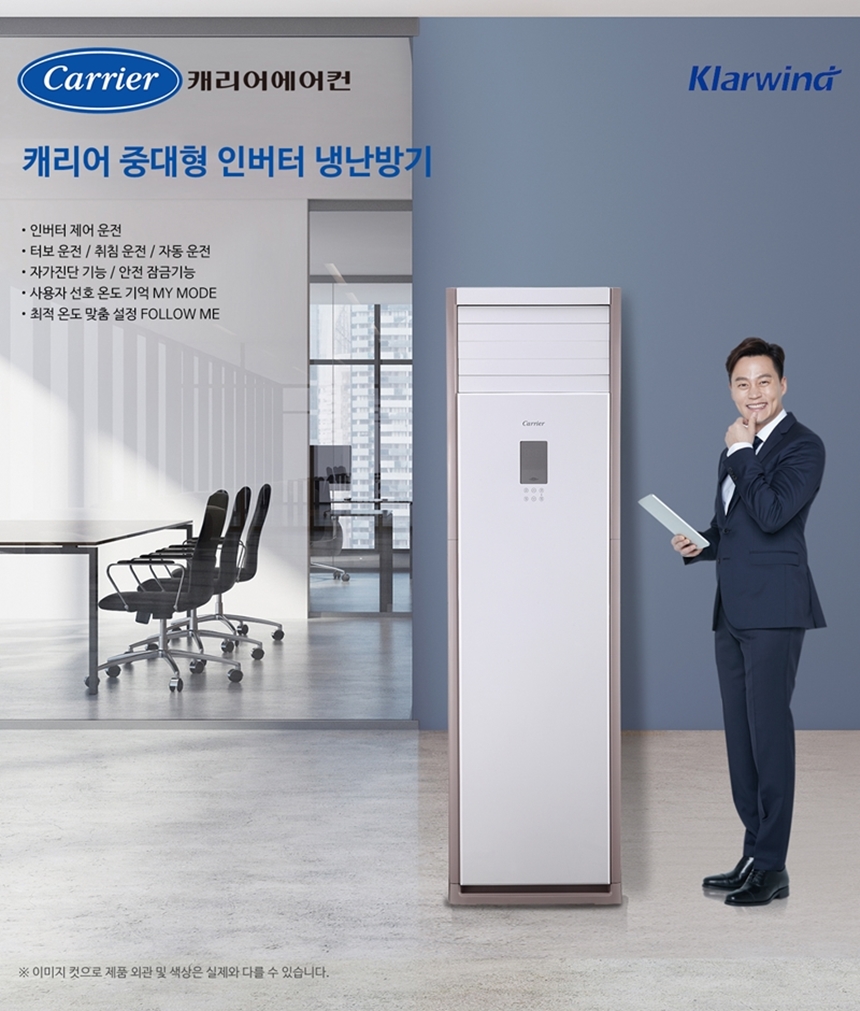 캐리어 냉난방기 스탠드(단상) 30평 (36) DAMQ-1101EAWSD 상세 이미지 1